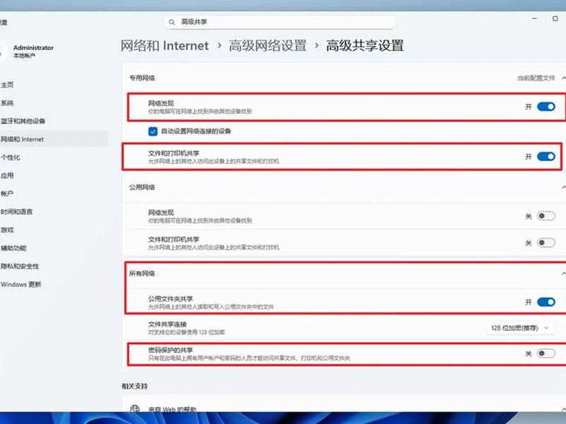 局域网建立(局域网建立文件夹变更提醒的步骤与方法详解) 局域网建立(局域网建立文件夹变更提醒的步骤与方法详解)
