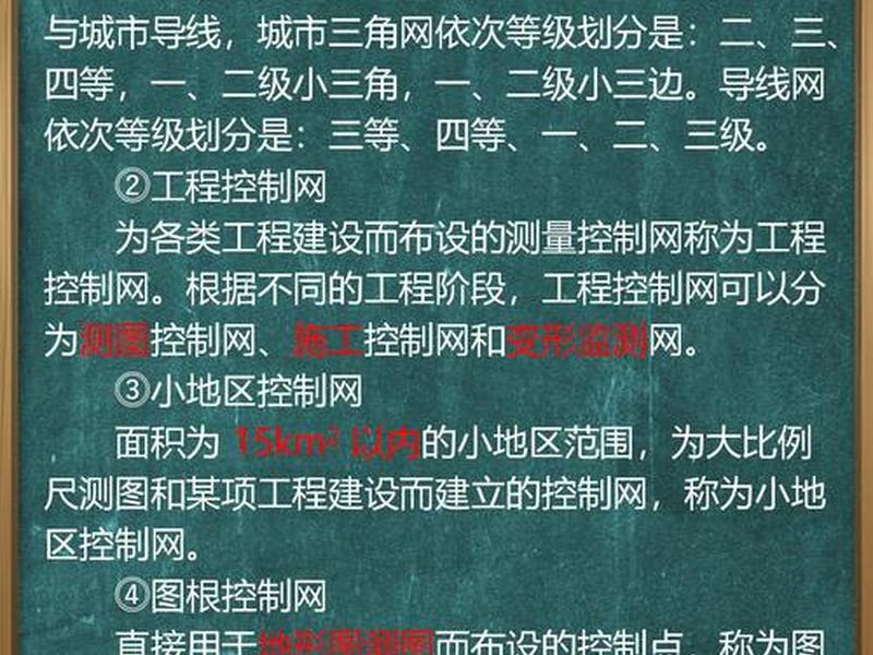 工程测量独立站建站教程,工程测量独立站建站教程图片 工程测量独立站建站教程,工程测量独立站建站教程图片