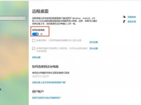win版宝塔怎么远程访问（宝塔windows开启远程桌面）