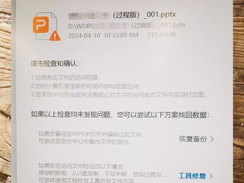 wps建立超链接后无法打开指定文件 wps超链接无法打开指定文件怎么办 wps建立超链接后无法打开指定文件 wps超链接无法打开指定文件怎么办