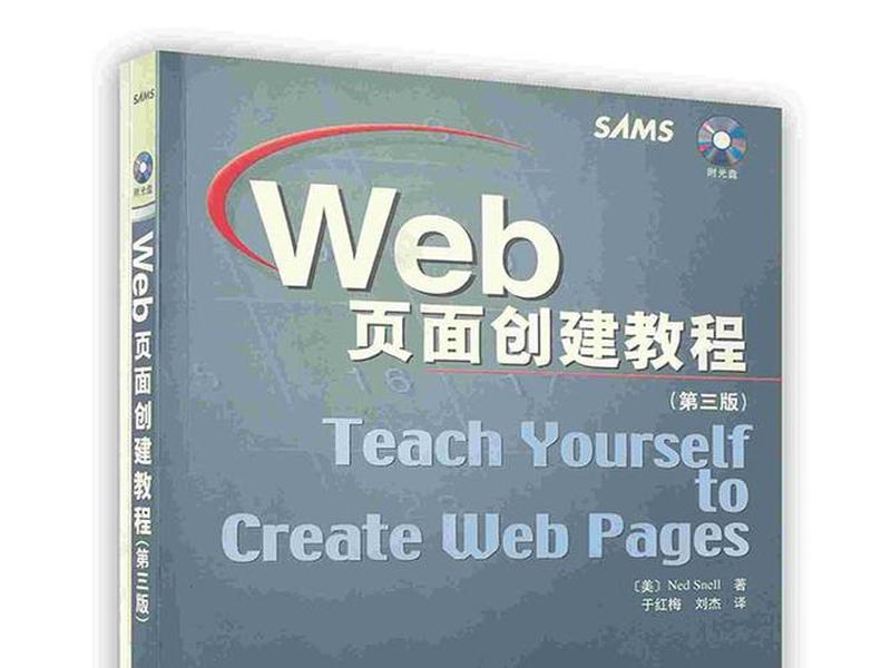 web建网站操作教程;web创建一个简单网页教程 web建网站操作教程;web创建一个简单网页教程