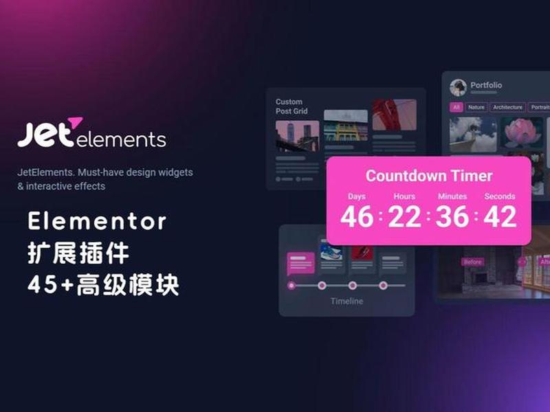 Elementor外贸建站工具(elementor外贸建站工具) Elementor外贸建站工具(elementor外贸建站工具)