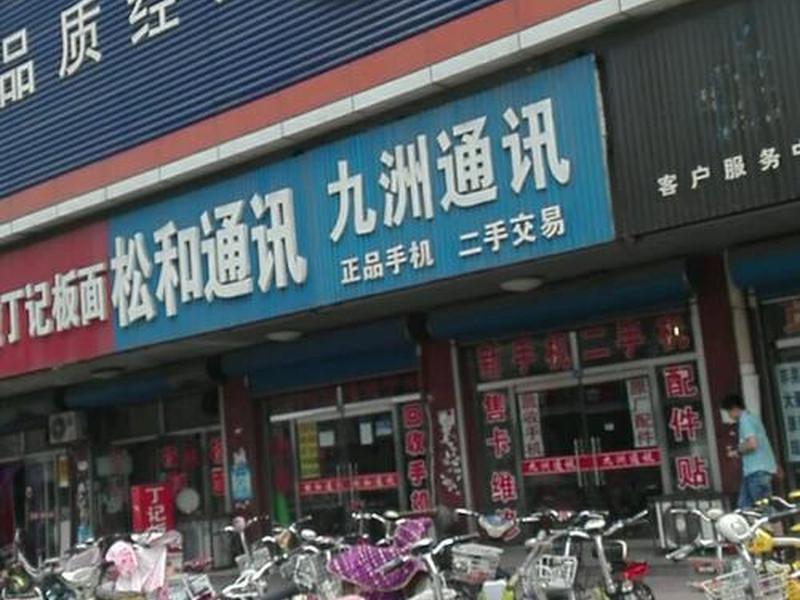 九洲数码商城 九洲数码商城官网