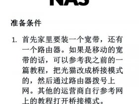 个人存储服务器搭建教程，如何搭建个人网络存储服务器