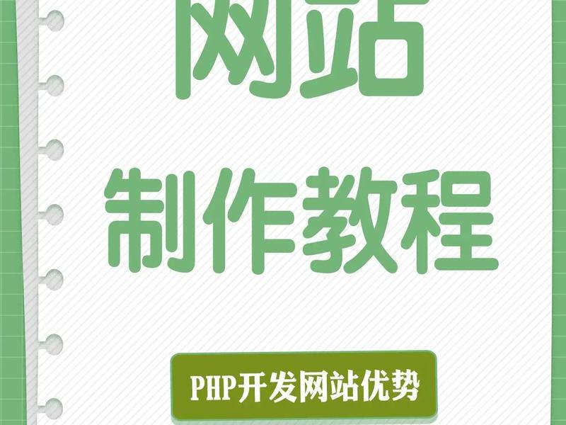 php免费发布站;php做的网站怎么发布 php免费发布站;php做的网站怎么发布