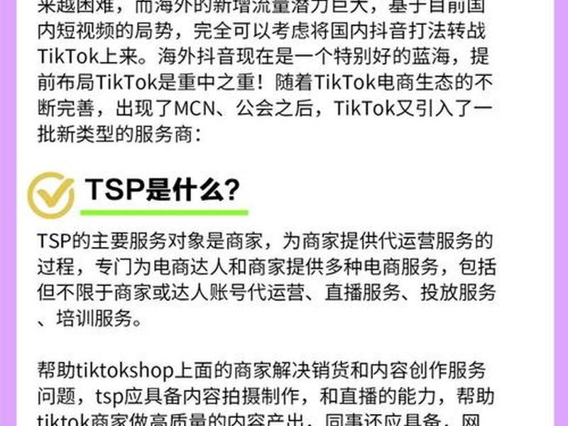 Tap怎么创建营销活动 tap怎么创建营销活动