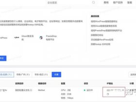 京东云云主机建站教程 京东云主机好吗