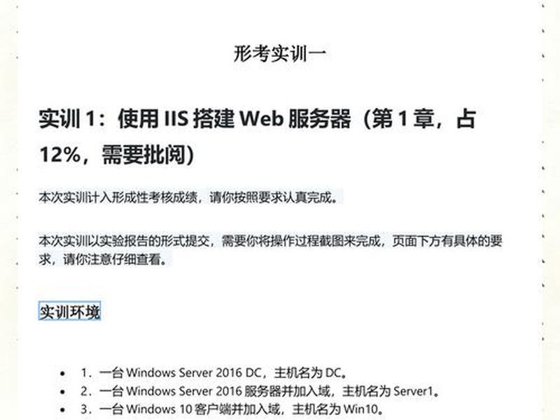 web服务器搭建实训报告 - web服务器搭建实训报告怎么写 web服务器搭建实训报告 - web服务器搭建实训报告怎么写