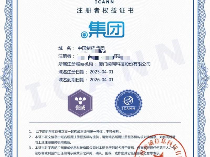 爱名网域名注册 爱名网域名备案 爱名网域名注册 爱名网域名备案