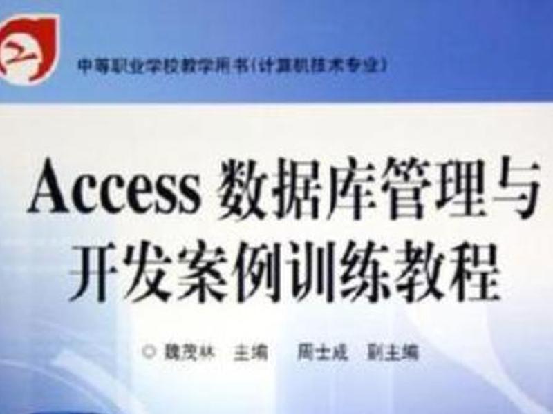 access安装教程,access安装教程视频 access安装教程,access安装教程视频
