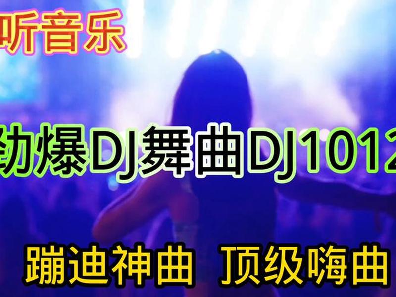 djkk音乐网;djkk音乐网串烧 djkk音乐网;djkk音乐网串烧