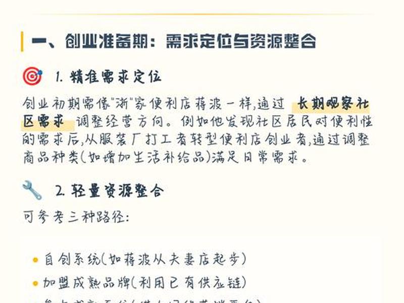 从零开始创业怎么起步，从零开始创业怎么起步快