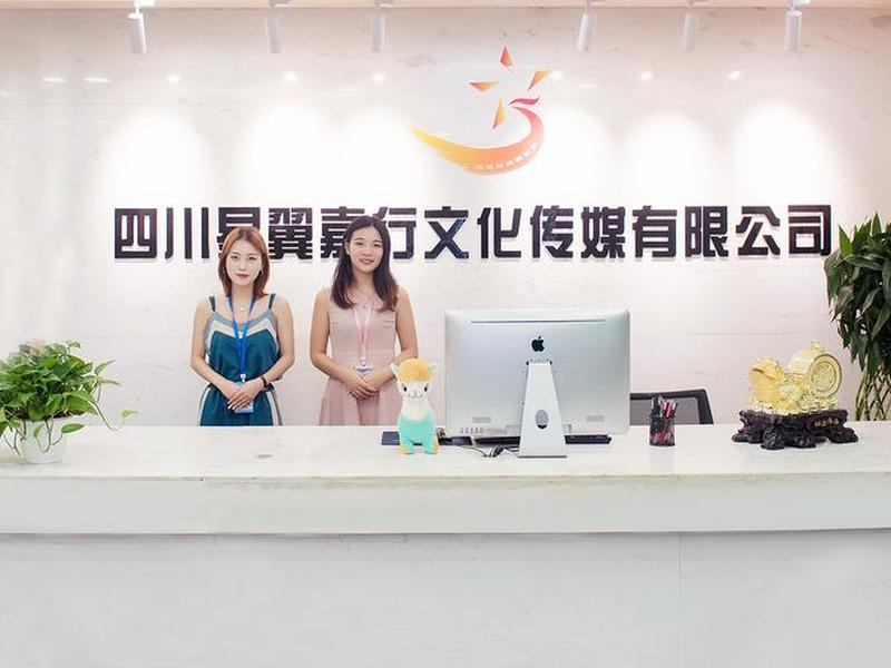 巴中市网络文化传媒有限公司（巴中市文旅文化体育传媒有限公司）