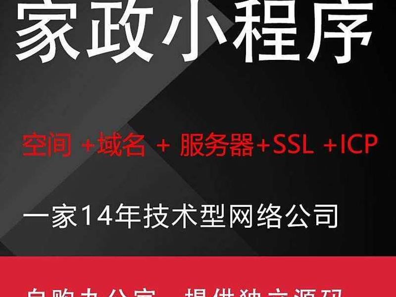 佛山小程序建站(佛山小程序开发项目申报) 佛山小程序建站(佛山小程序开发项目申报)