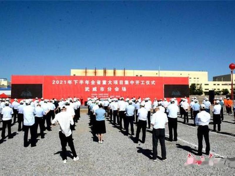定西2021年新建项目(定西2021年新建项目招标) 定西2021年新建项目(定西2021年新建项目招标)