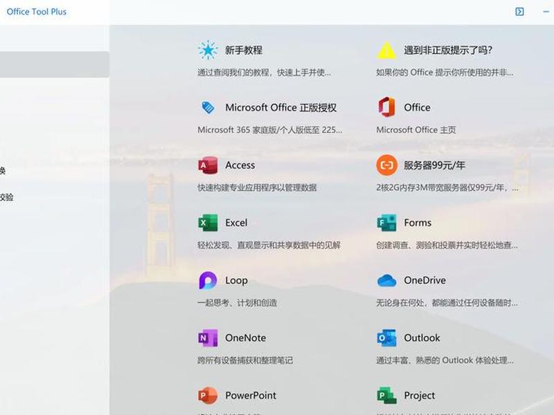 win8安装office - win8安装哪个版本的office好