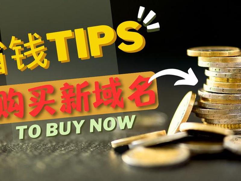 namecheap购买域名(namecheap购买域名安全吗) namecheap购买域名(namecheap购买域名安全吗)