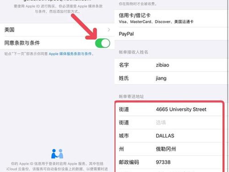 建立id账号教程（建立id账号教程视频）