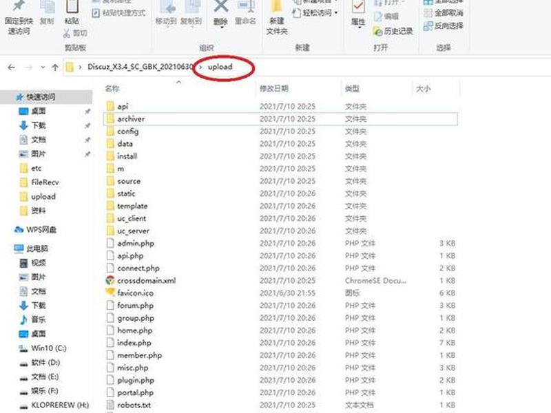 discuz如何搭建网站；discuz网站建设
