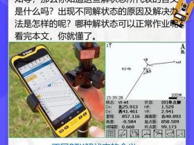 rtk使用教程（RTk使用教程）