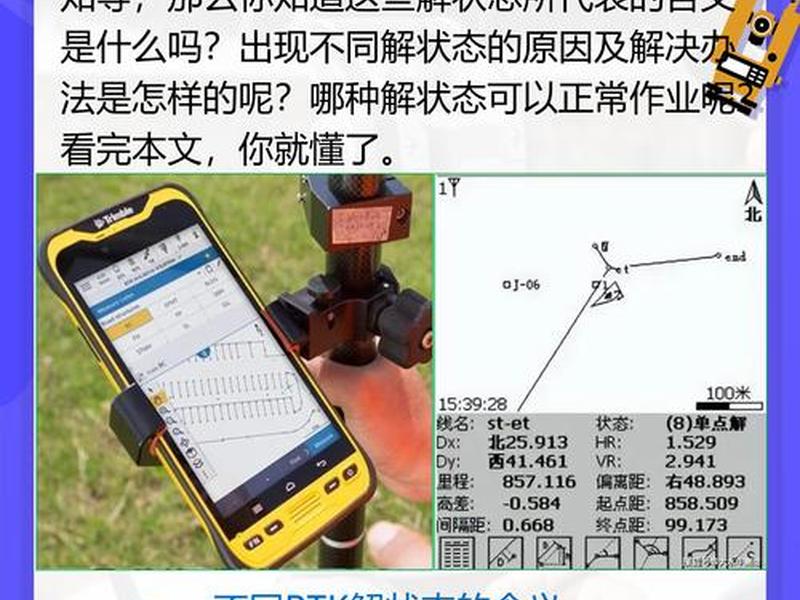 rtk使用教程(RTk使用教程) rtk使用教程(RTk使用教程)