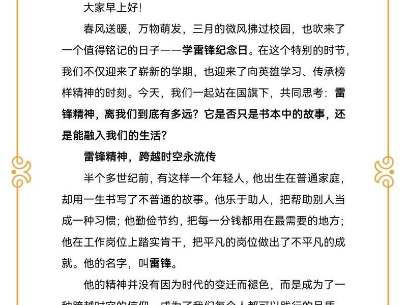 10分钟要准备多少字,10分钟要准备多少字的发言稿 10分钟要准备多少字,10分钟要准备多少字的发言稿