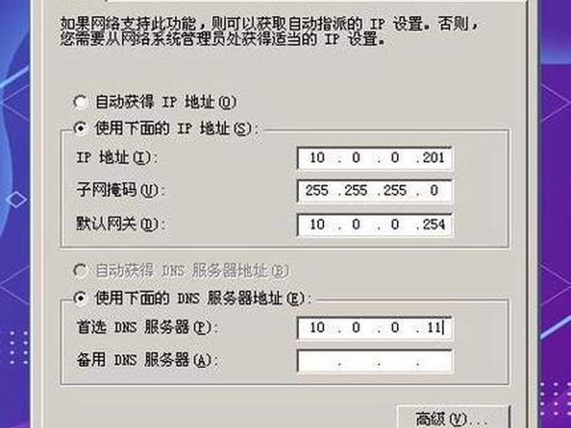 搭建 dns - 搭建dns