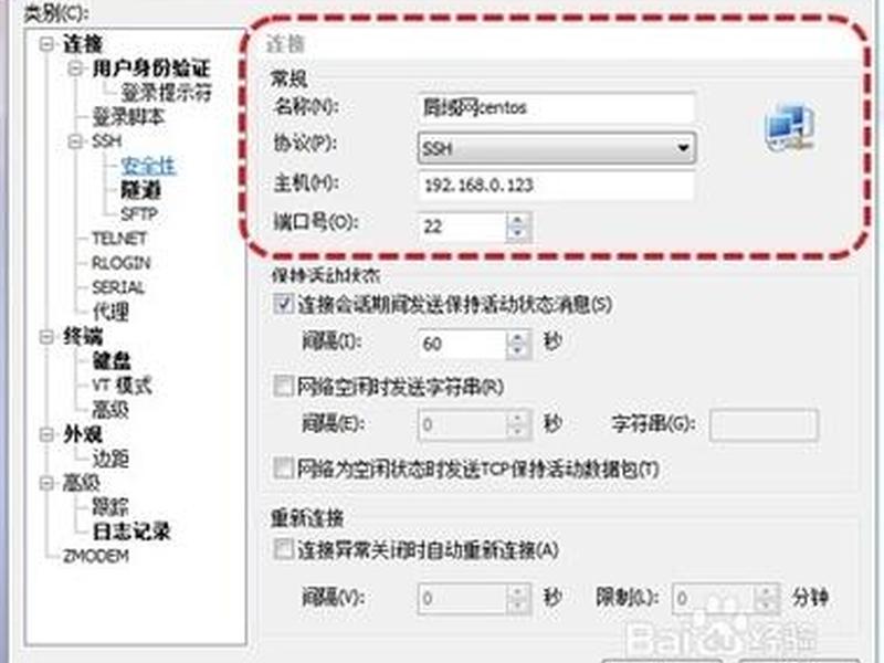 xshell新建连接怎么弄；xshell 怎么连接