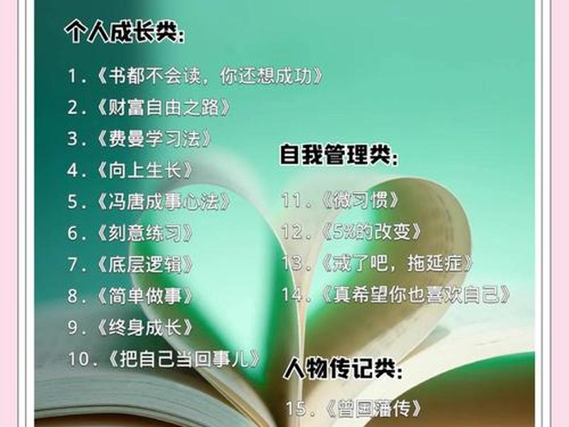 2023热门书籍 - 2023热门书籍排行榜前十名有哪些