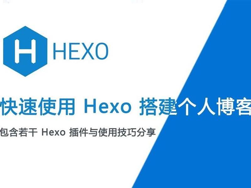 hexo安装 - hexo怎么安装 hexo安装 - hexo怎么安装