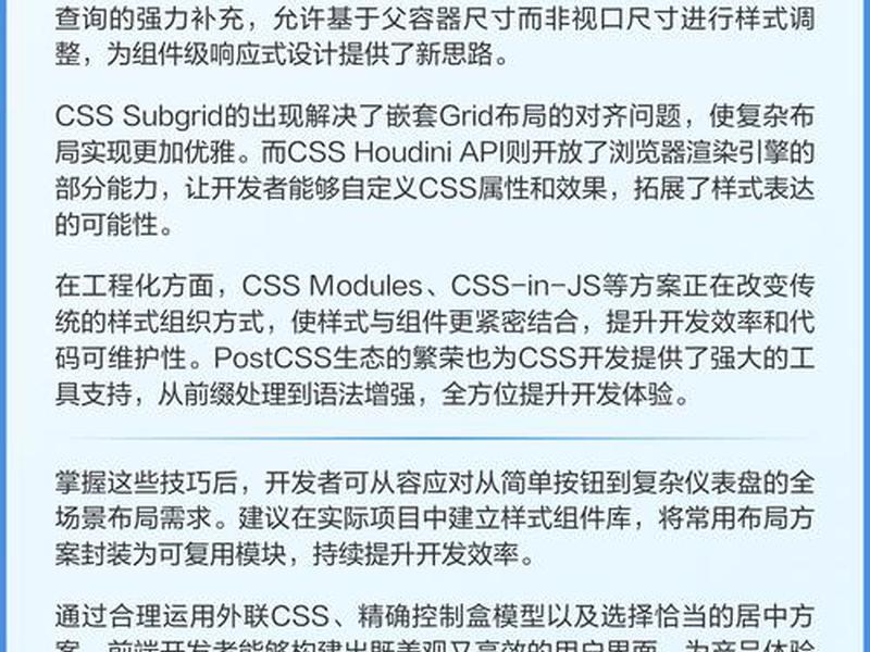 CSS实战项目案例(css实战项目案例) CSS实战项目案例(css实战项目案例)