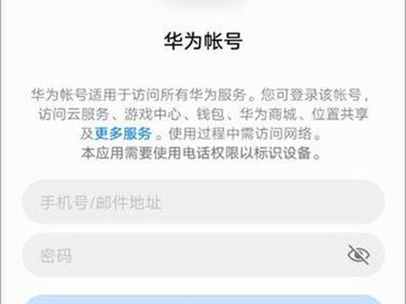 华为云建站怎么查看账户余额;华为账号的云端数据怎么查看 华为云建站怎么查看账户余额;华为账号的云端数据怎么查看