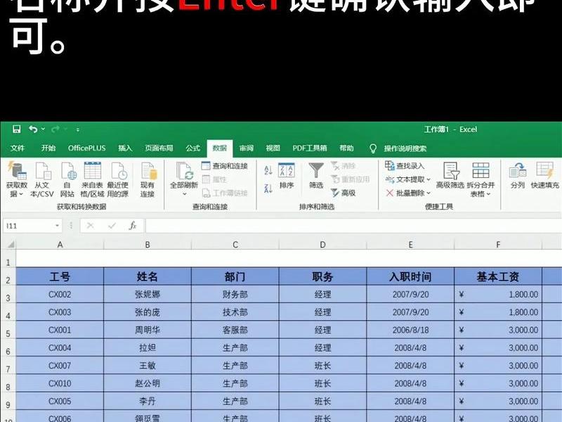 excel建造表格;如何建造表格在excel excel建造表格;如何建造表格在excel