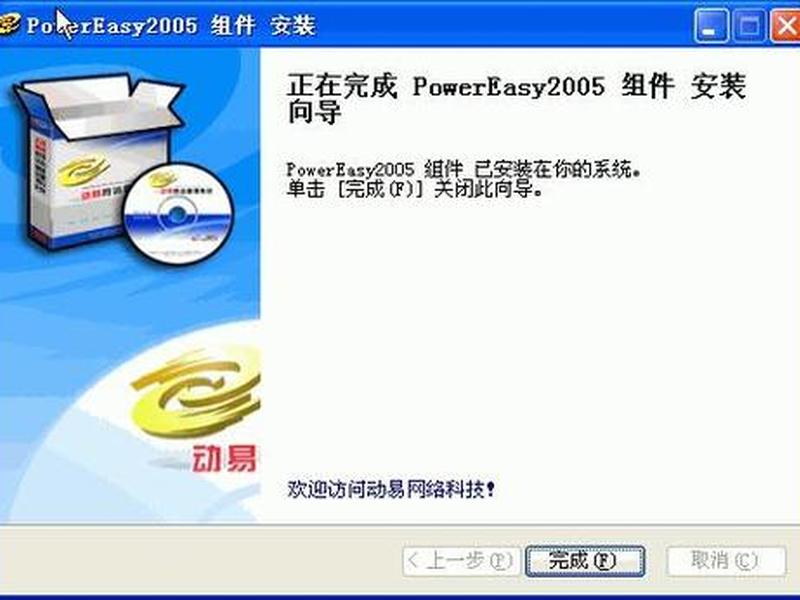 动易网站安装教程 - 动易网站安装教程视频 动易网站安装教程 - 动易网站安装教程视频