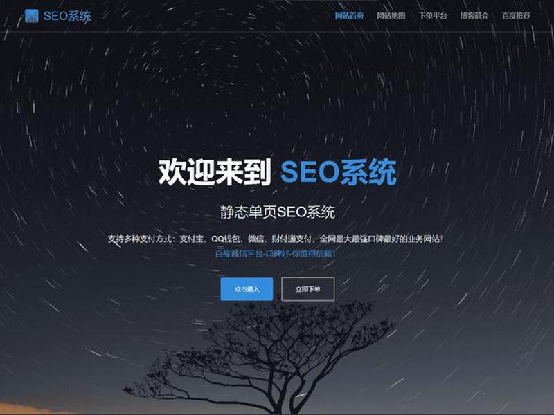 单页式网站、单页式网站seo 单页式网站、单页式网站seo