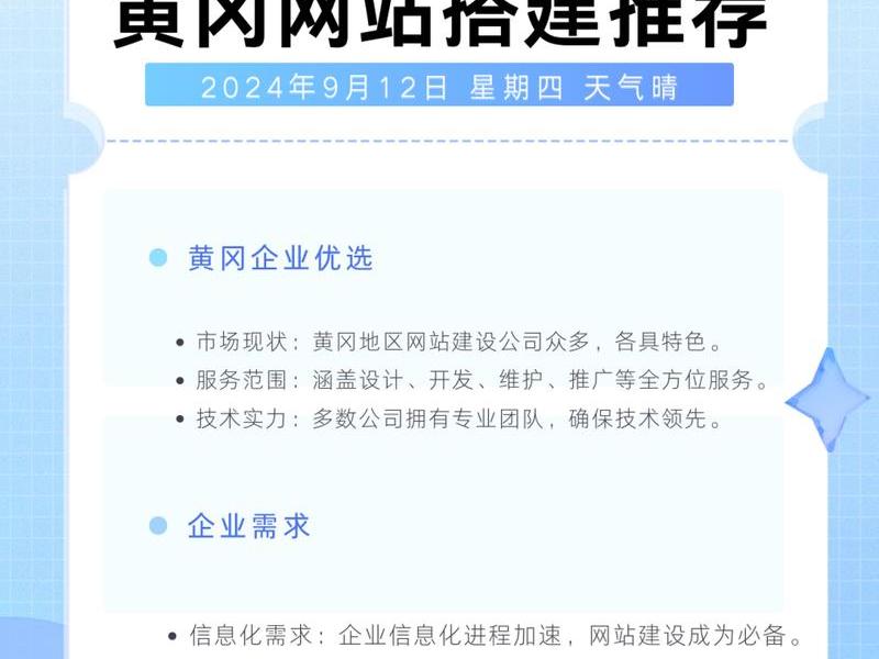 黄冈网站建设完整案例教程 黄冈建设工程 黄冈网站建设完整案例教程 黄冈建设工程