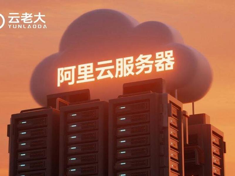 建站100;阿里云建站 建站100;阿里云建站