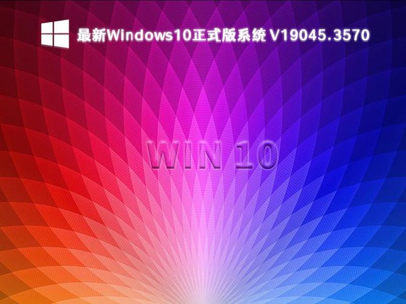 windows010官方下载;windows 10 官方下载 windows010官方下载;windows 10 官方下载