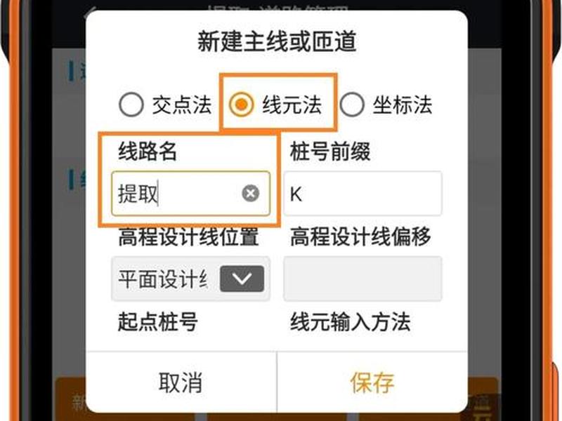 rtk道路施工放样视频教程 rtk道路放样教程视频百度云 rtk道路施工放样视频教程 rtk道路放样教程视频百度云