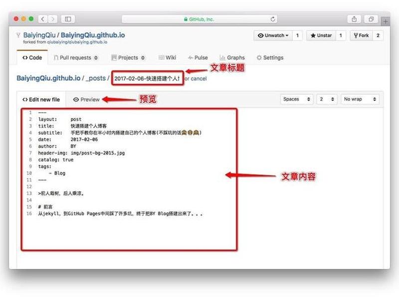 搭建一个博客，搭建一个博客怎么做