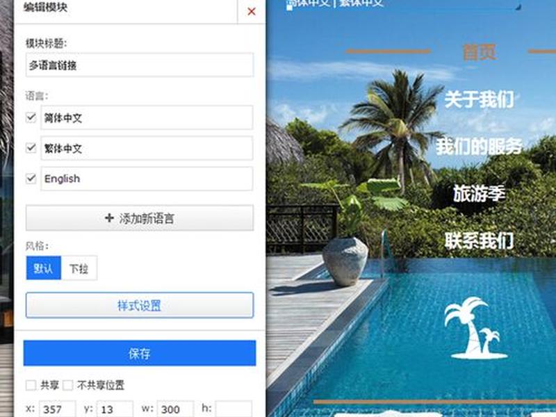 建站宝盒搜索框怎么插入,建站宝盒软件 建站宝盒搜索框怎么插入,建站宝盒软件