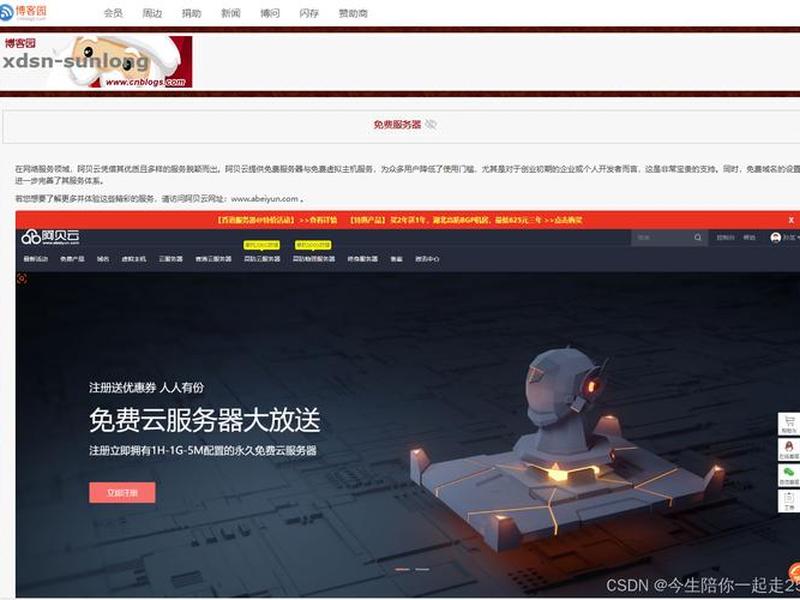 阿贝云虚拟主机怎么绑定域名、阿贝云虚拟主机怎么绑定域名和密码 阿贝云虚拟主机怎么绑定域名、阿贝云虚拟主机怎么绑定域名和密码