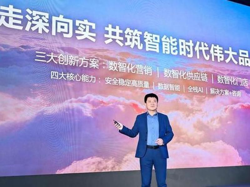 华为云零售、华为云零售峰会 华为云零售、华为云零售峰会