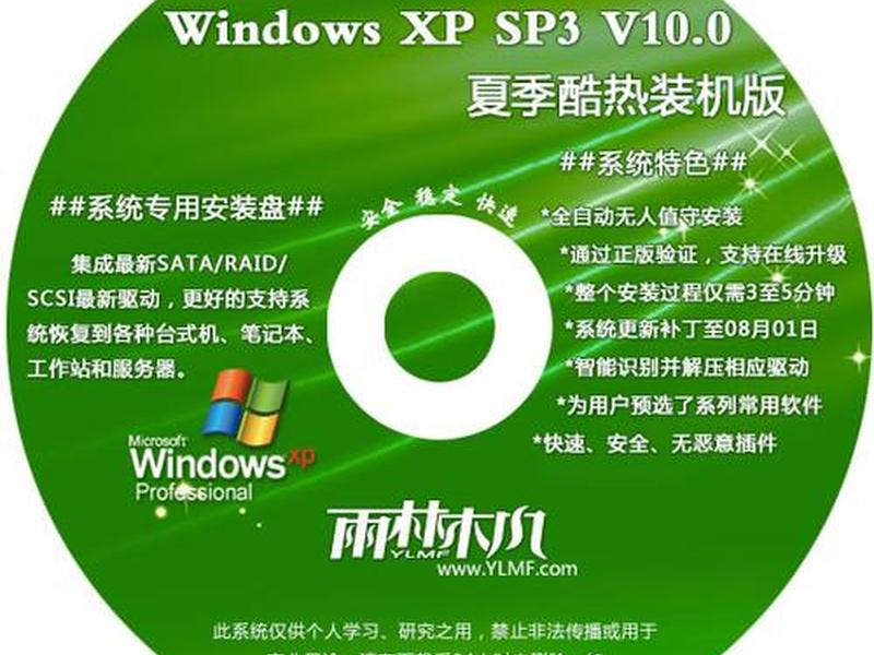 tomato_winxp_sp3_v1.21.iso tomato_winxp_sp3_v1.21.iso