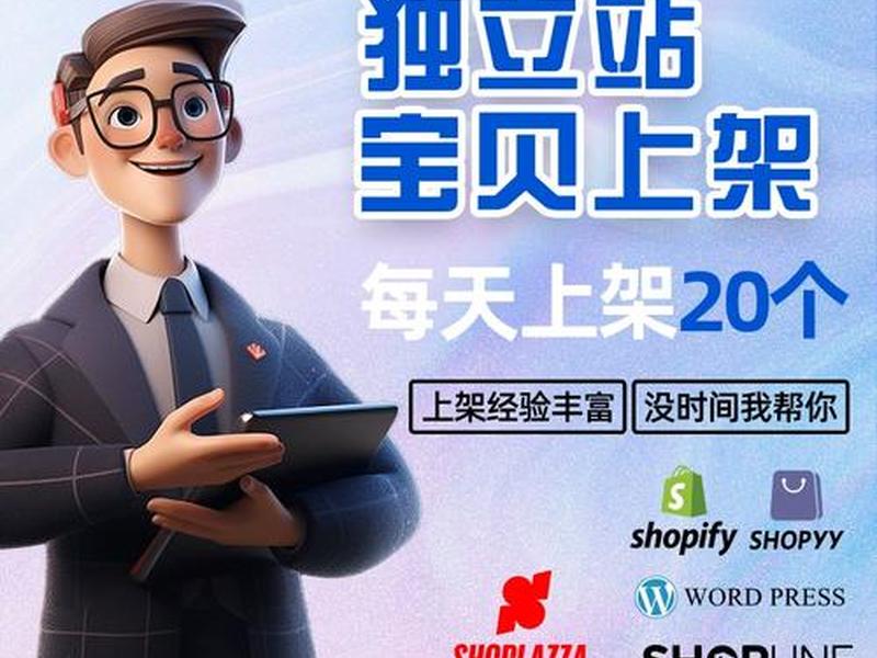 shoplazza独立站建站费用 - 建独立站好还是用shopify好 shoplazza独立站建站费用 - 建独立站好还是用shopify好