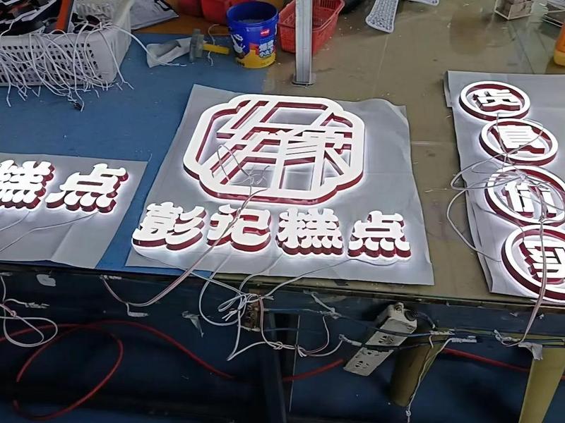 广告字制作视频教程 广告字制作视频教程大全 广告字制作视频教程 广告字制作视频教程大全