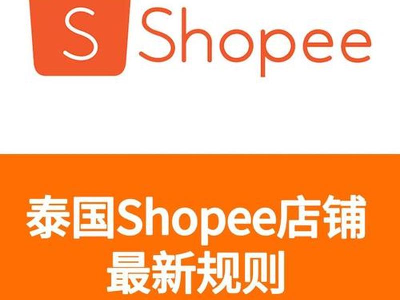 shopee登录入口官网,shopee官网首页 shopee登录入口官网,shopee官网首页