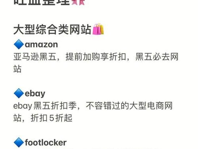黑五 网站 - 黑五网站打折 黑五 网站 - 黑五网站打折