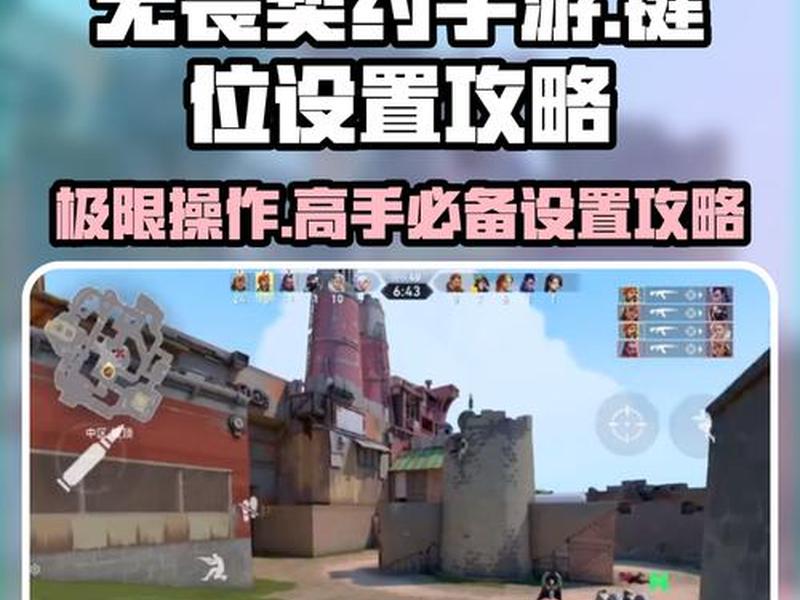 fpp键位;fps键位设置手游 fpp键位;fps键位设置手游