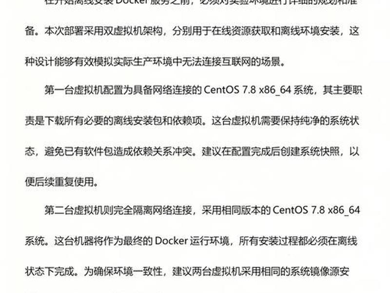 阿里云docker安装教程、阿里云怎么安装docker 阿里云docker安装教程、阿里云怎么安装docker